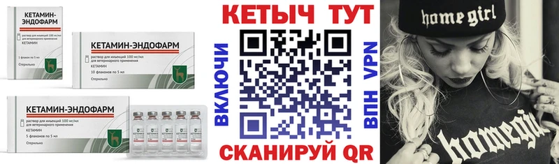 КЕТАМИН ketamine  закладка  Вичуга 