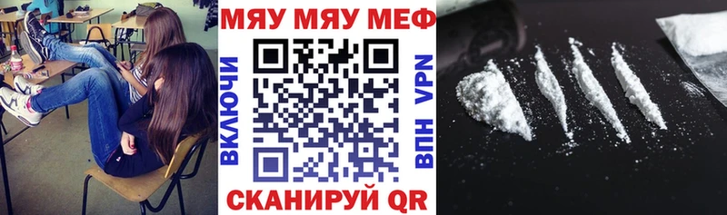 Мефедрон мяу мяу  сайты даркнета официальный сайт  Вичуга 